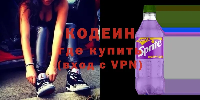 Кодеин Purple Drank  Большой Камень 