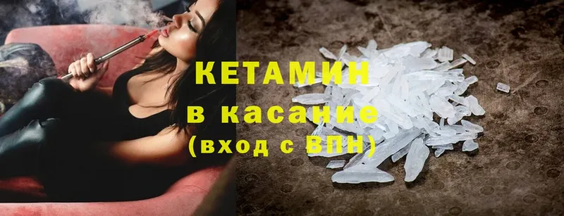 наркота  Большой Камень  КЕТАМИН ketamine 